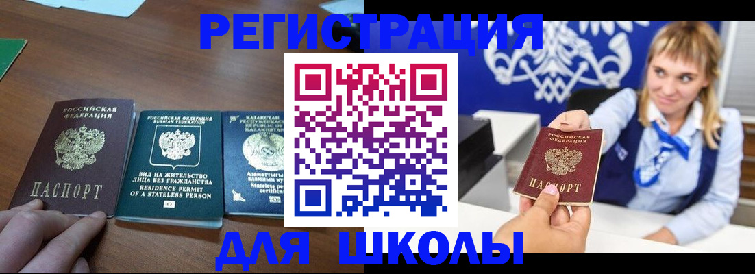 прописка для военкомата в Камышлове