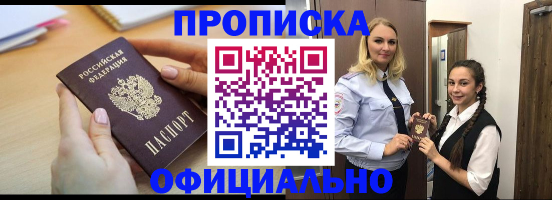 прописка иностранных граждан в Камышлове