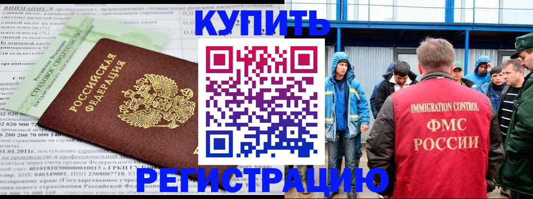 временная регистрация для школы в Камышлове
