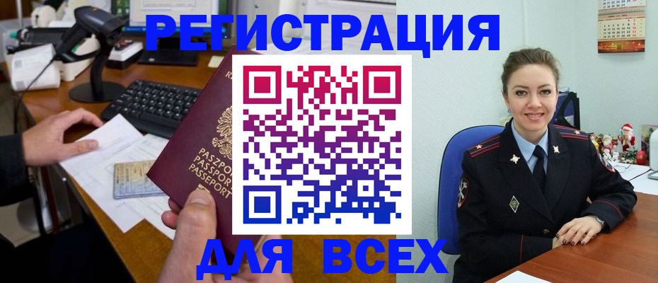 временная регистрация 2025 в Камышлове