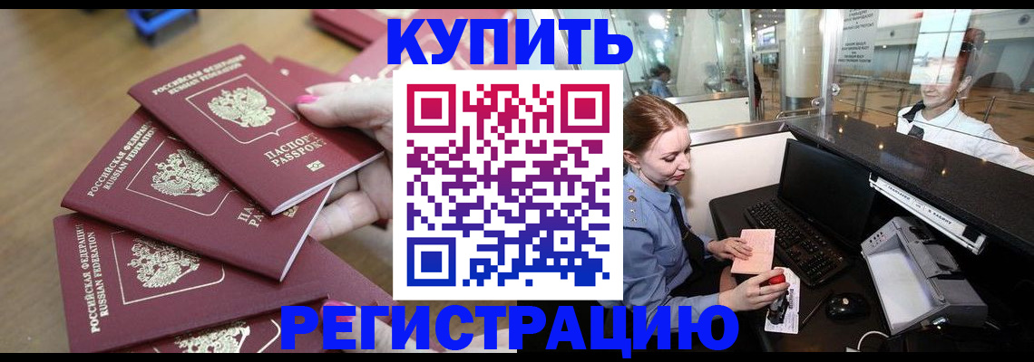 временная регистрация 2025 в Камышлове